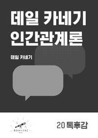 챗북 큐레이션 모아보기 | 밀리의 서재