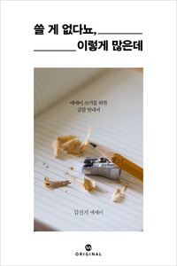 세상 끝의 카페 표지 &mdash; 일주일 독서 습관 자기계발 책 추천 DAY7